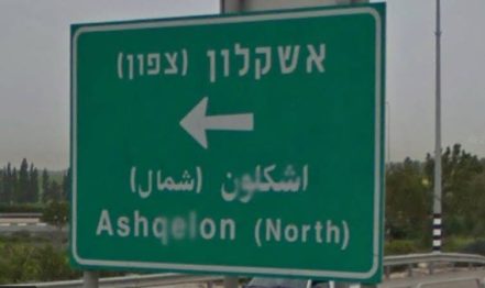 אשקלון: כ-150 מיליון שקל יוזרמו לפרויקטי פינוי בינוי שלא מצליחים לצאת לדרך - דוניץ אלעד