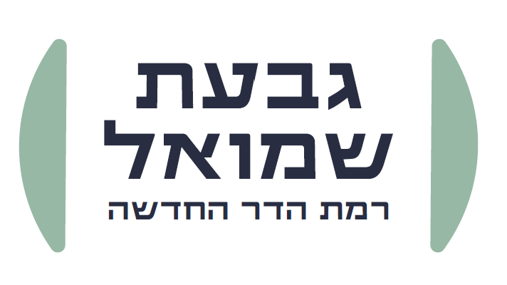 פרויקט רמת הדר החדשה בגבעת שמואל