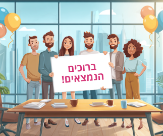 והרי החדשים - דוניץ אלעד