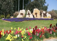 אושרה תוכנית התחדשות עירונית רחבת היקף ביישוב אזור - דוניץ אלעד