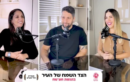 הבית בפרדס חנה כבר היה מוכן, אבל הלב של נטלי לא נתן לה לעזוב את פארק תל אביב - דוניץ אלעד