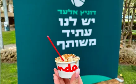 מגזין ראש השנה 2026 - דוניץ אלעד