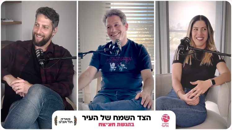 "אין פארק כזה": שי אגוזי על החיים בין הבמה, הסטארטאפ והשכונה - דוניץ אלעד